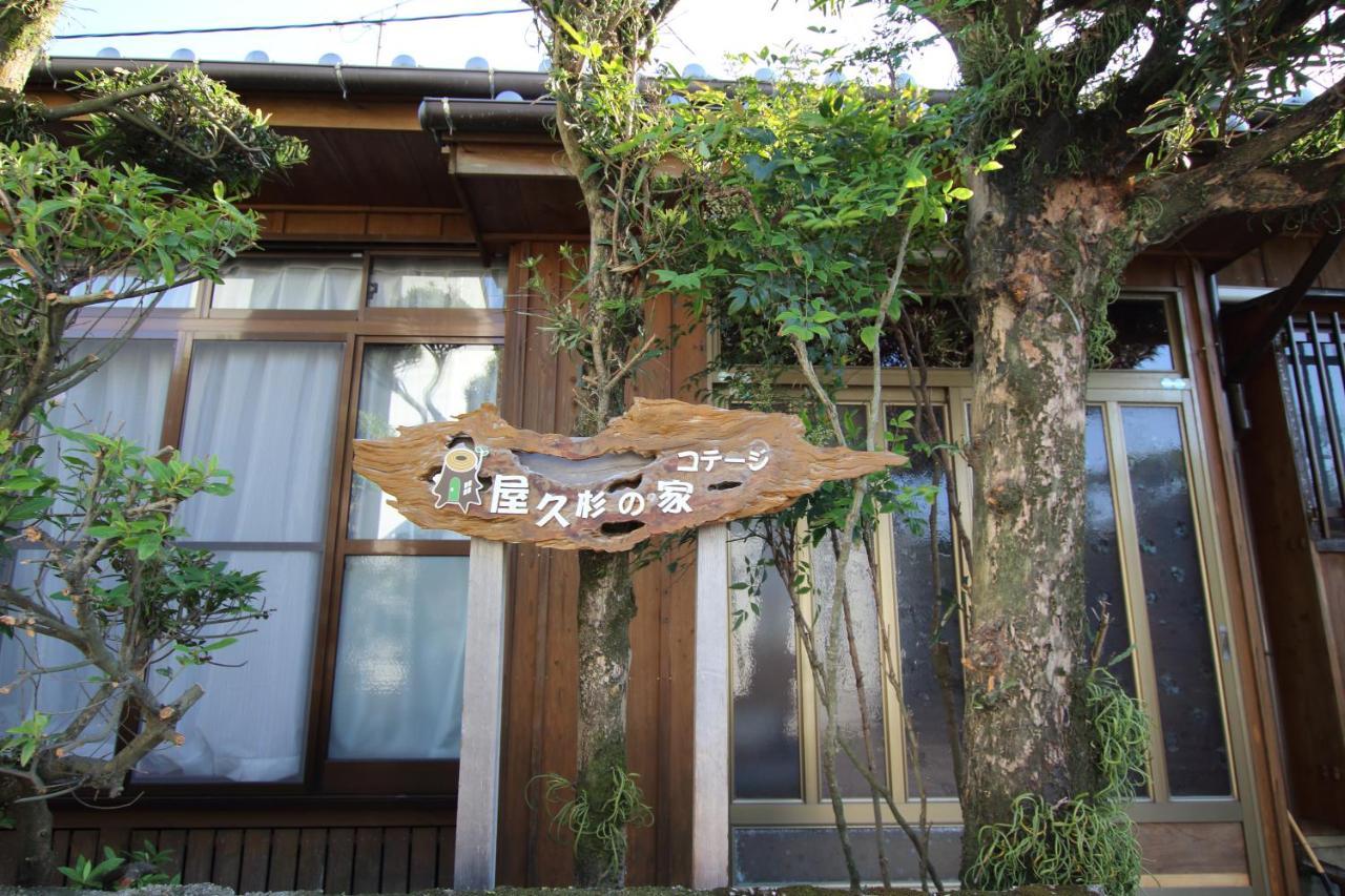 Cottage Yakusugi House Yakushima  Exterior photo